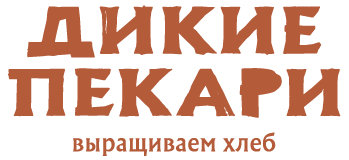 Дикие пекари